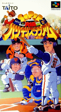 Super Kyuukyoku Harikiri Stadium Super Famicom JP box art